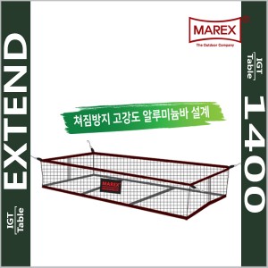 IGT 엑스텐드 메쉬 바스켓 1400